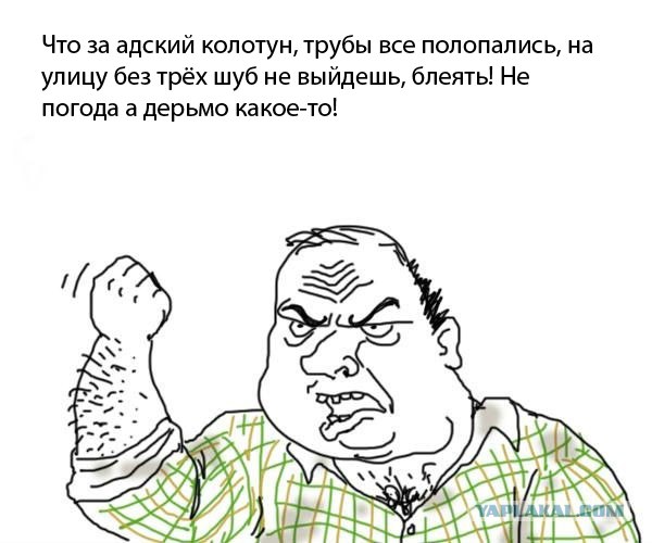Будь мужиком !
