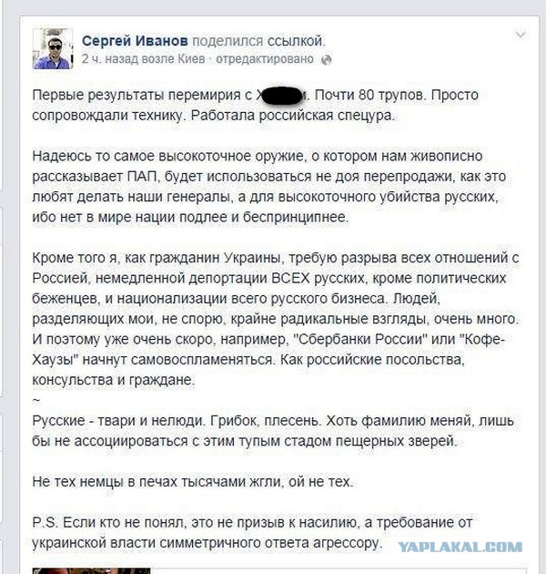 Украинские приколы.
