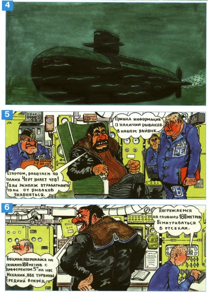 Как шутили подводники
