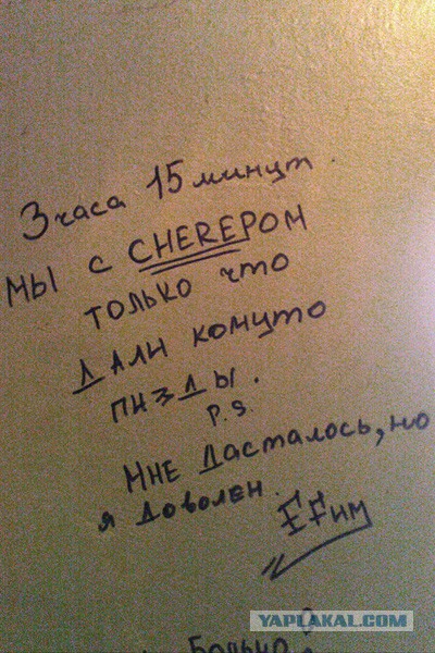 Когда корявые надписи на стенах смотрят в душу