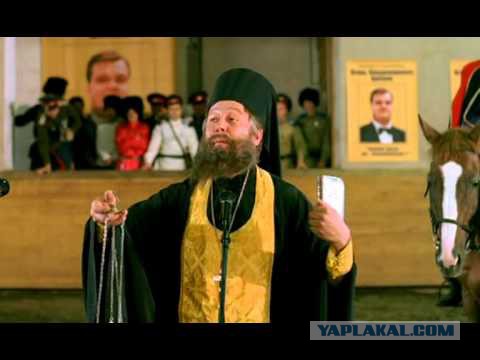 «Банк приколов» и РПЦ