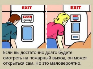 Правила безопасности в самолете