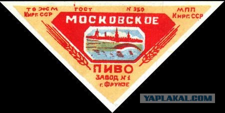 Алкоголь времен СССР