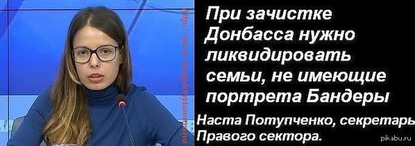 Свидомым на заметку
