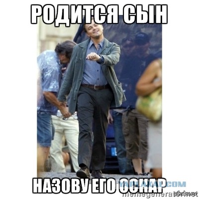 Леонардо Ди Каприо