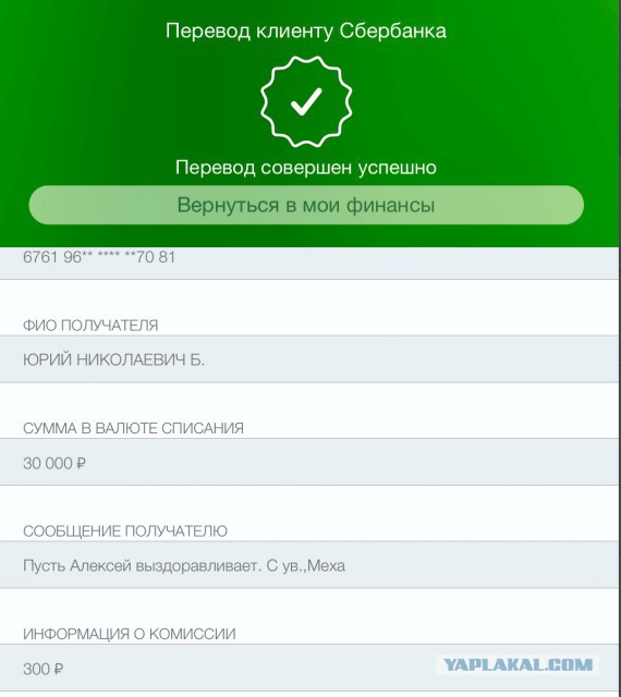 Жизнь как она есть...
