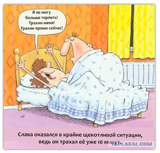 Рисованные эротические приколы