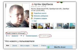 Чем занимаются дети в соцсетях?