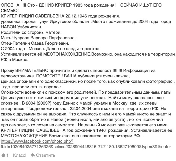 Где-то его ищут и ждут дома