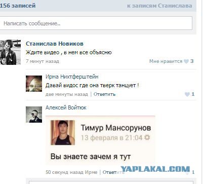 У меня грустные новости для соЯПовца. Слава Новиков тут есть?