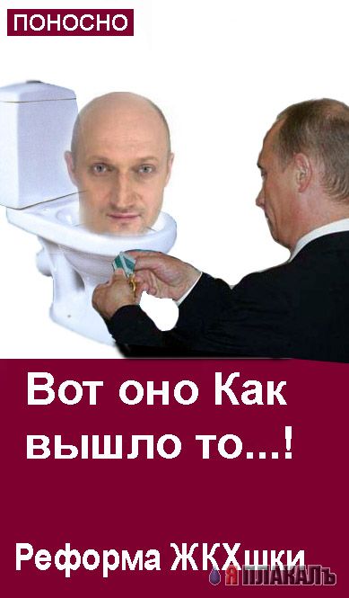 Фотожаба: Гоша Куценко