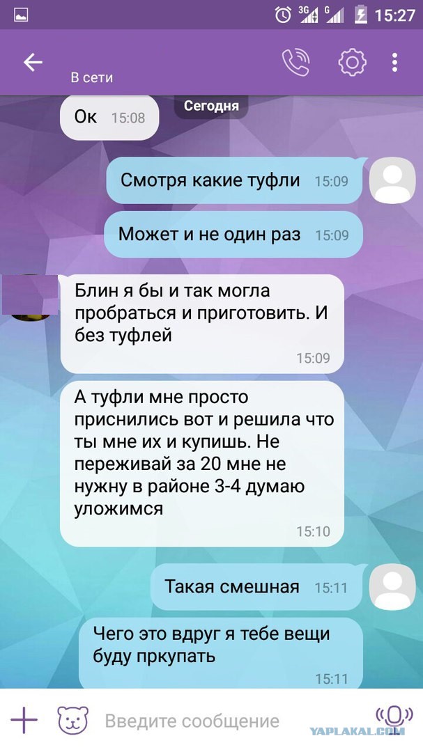 Ржунемогу