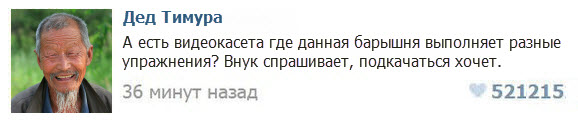 Глюк'oZa в обтягивающем комбинезоне без белья возмутила поклонников