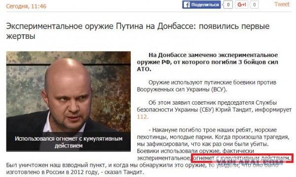 МВД Украины объявило в розыск командира подразделения "Сомали" с позывным "Гиви"