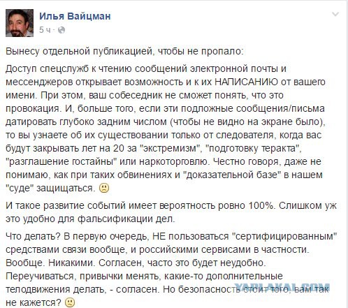 Про закон Яровой