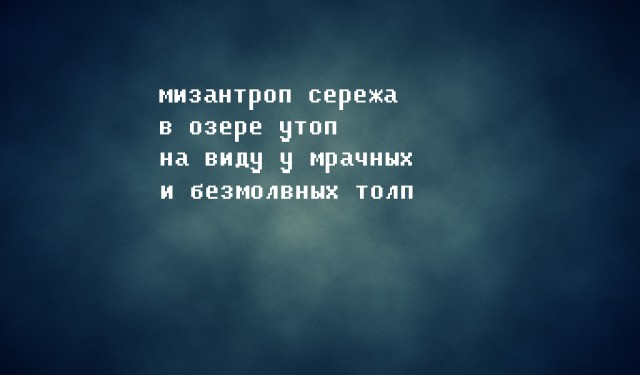 Ваши проблемы - ничто