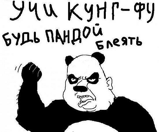 Будь мужиком. Return.