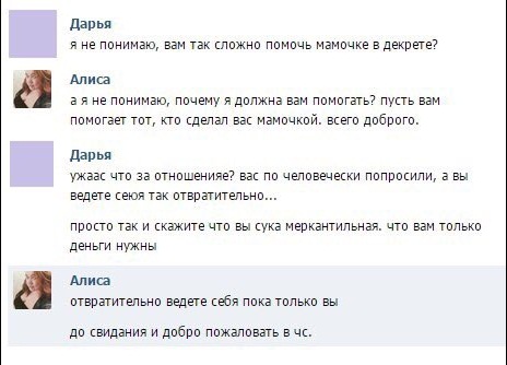 Люди помогать не хотят...
