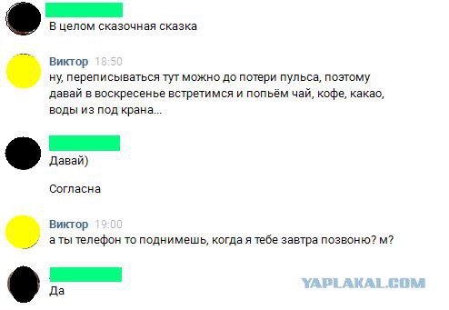 Как я провёл первое свидание в ресторане.
