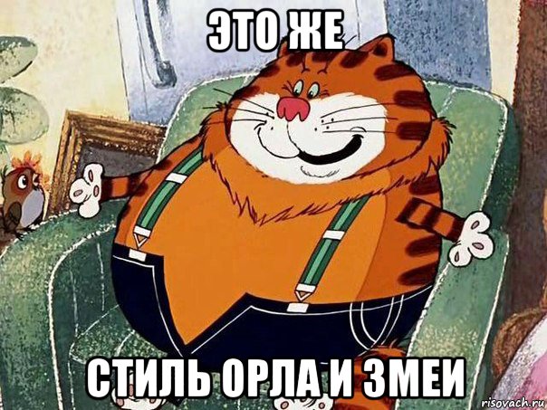Мастер стиля дворовой пятки и "пикирующего" петуха