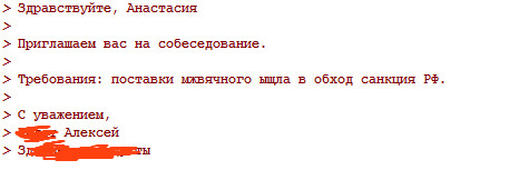 Что за работодатель пошел?