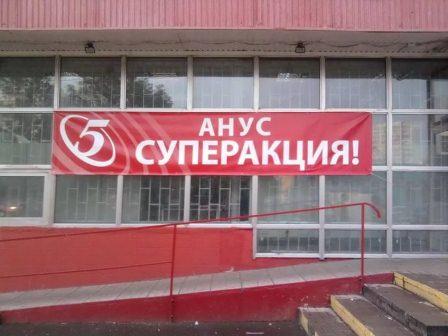 Водитель "Магнита" предостерегает.