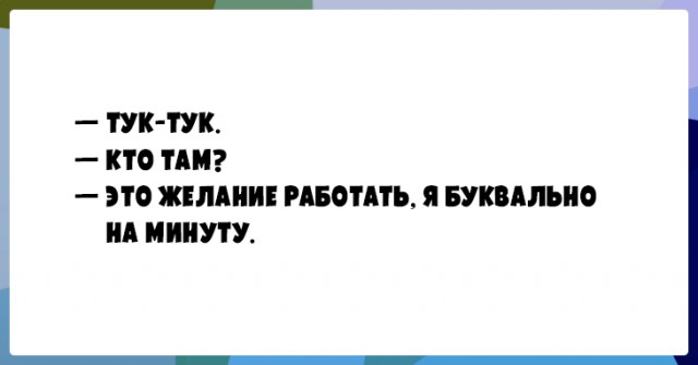 36 жизненных открыток для отличного настроения