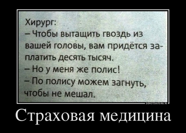 Спасибо узбекской медицине. Может реформаторы задумаются.