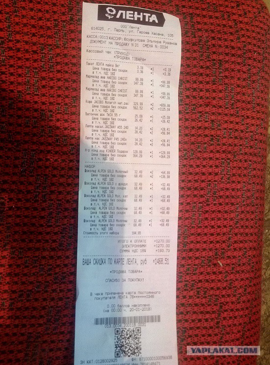 Гипермаркет Лента. Обман покупателей