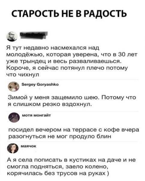 Смешные комментарии из социальных сетей 28.12.2018