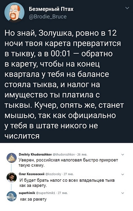 Комментарии Доставляют