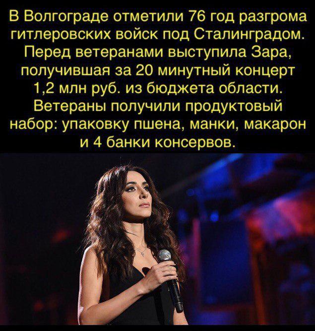 На концерт певицы Зары для избранных потратили 1,2 миллиона рублей из волгоградского бюджета