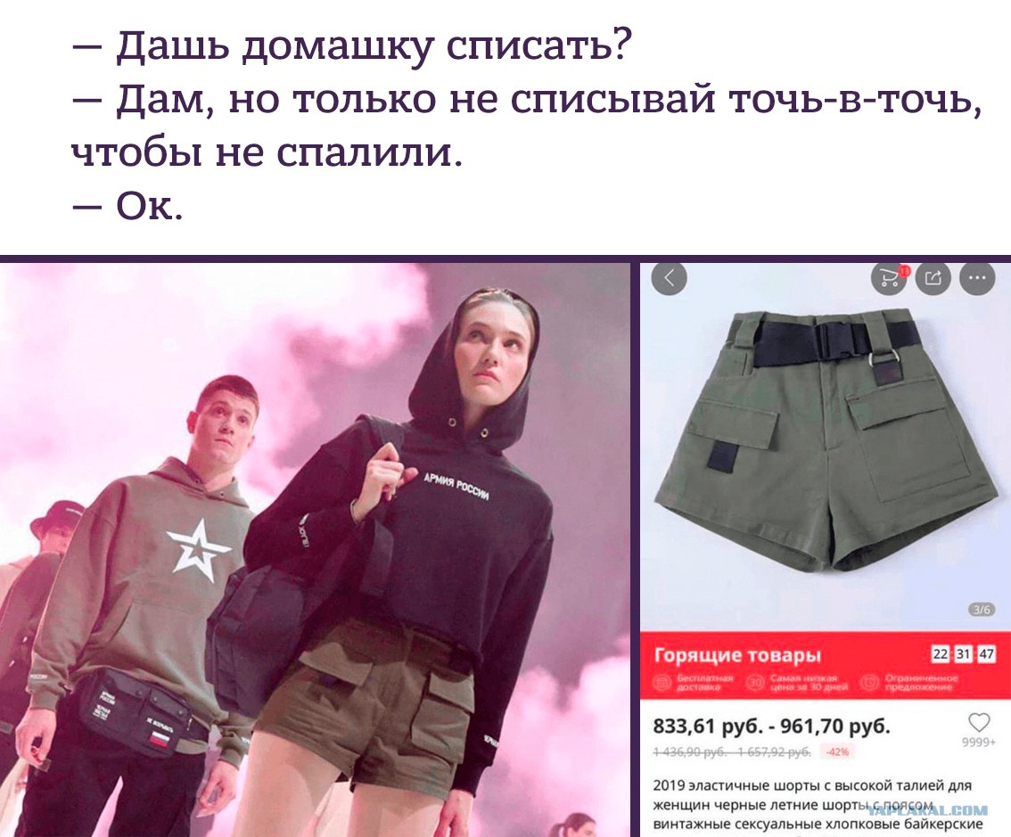 Тимати зашквар