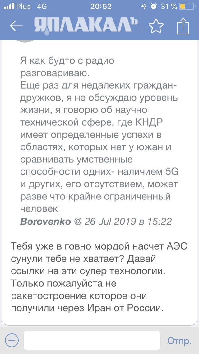 Работа в Польше глазами русского