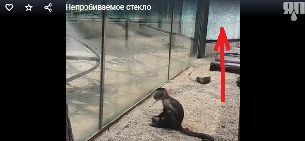 Бесполезный труд - это стекло непробиваемое!