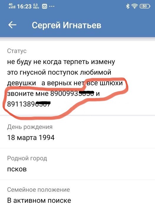 "Изминяла". Полная трагизма история Сереги Игнатьева.