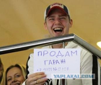 Предприимчивый болельщик