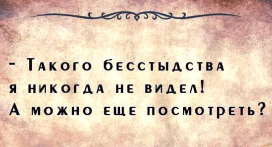 Мода, она такая