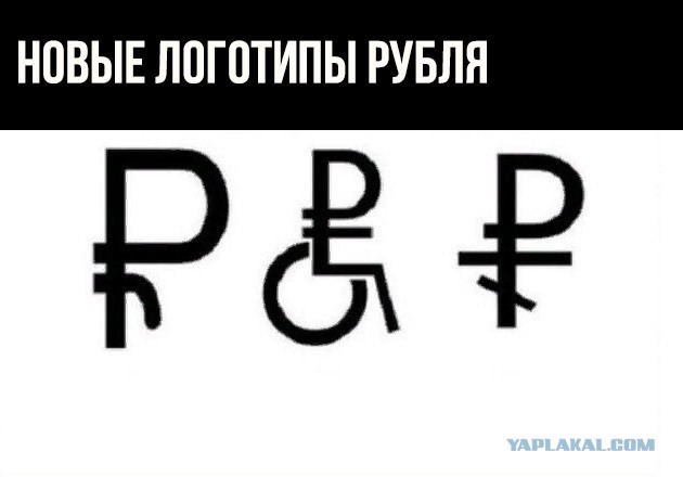 В Кремле задумались о новом «чуде» с рублем. Что-то страшновато ждать этих "чудес"