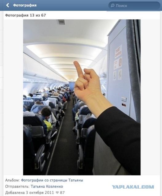 Один день бортпроводницы Аэрофлота