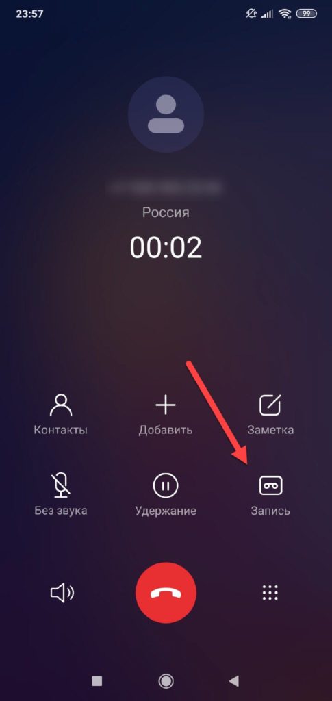 Запись телефонного разговора - Android.
