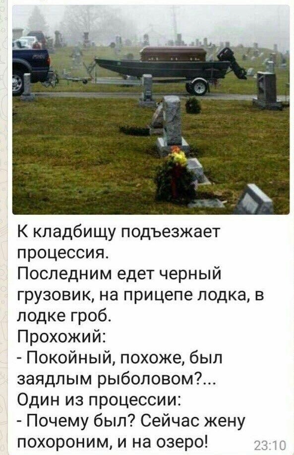 С черным юмором тоже можно перегнуть