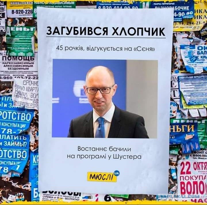 Потерялся мальчонка - ЯПлакалъ