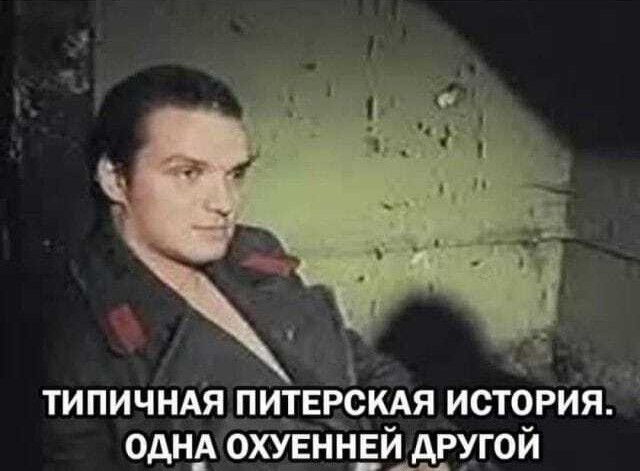 Епифанцев мем