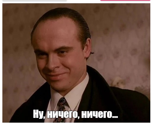 Бери ношу по себе, чтоб не падать при ходьбе