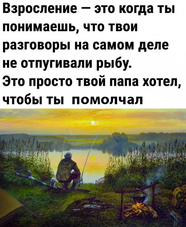 На рыбалке⁠⁠