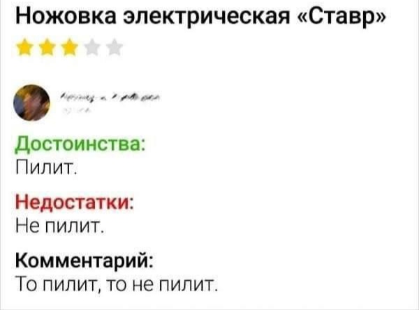 Забавные комментарии из социальных сетей 29.04.24