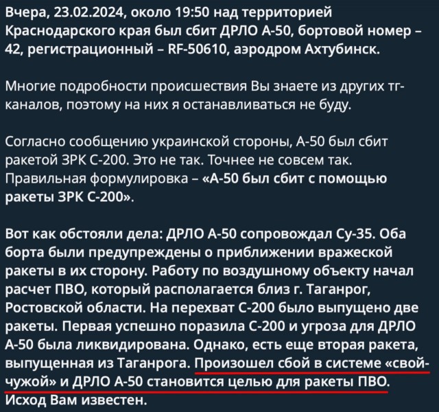 За уничтожение самолета А-50У в небе над Кубанью ищут полковника ВСУ