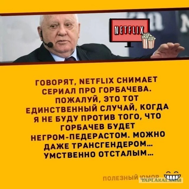 Подъём!