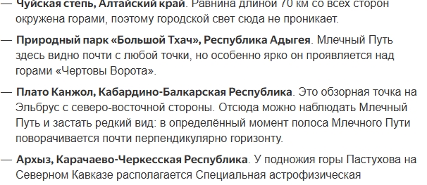 Раскрыта страшная тайна: Большинство изображений Млечного Пути в Интернете — поддельные